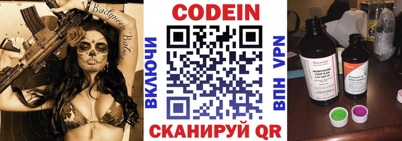 гидра сайт  Болохово  Кодеин Purple Drank 