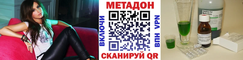 МЕТАДОН кристалл  Болохово 